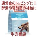 K9ナチュラル ビーフ・グリーントライプ