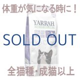 お一人様何回でもOK【無料サンプル（少量パック）（一度のご注文では5種類まで）】ヤラー オーガニックキャットフード ステアライズド