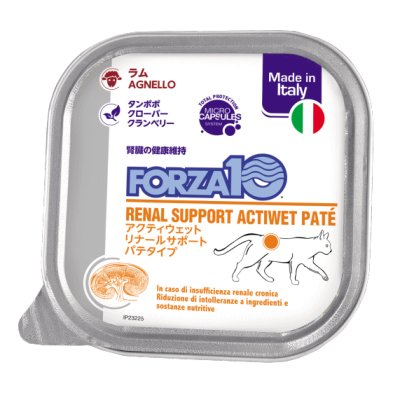 画像1: 【腎臓ケアの食事療法食！】フォルツァ10（FORZA10） キャットフード アクティウェット リナール 100ｇ