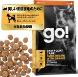 go！皮膚+被毛ケア ドッグフード