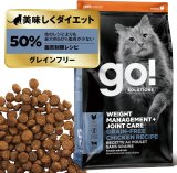 go！体重管理+関節ケア キャットフード