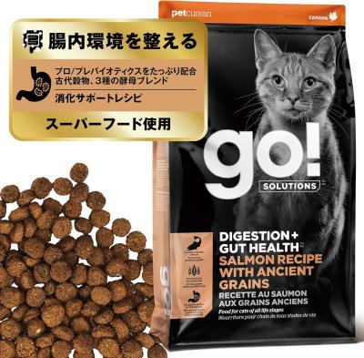 画像1: go！消化+腸の健康ケア キャットフード