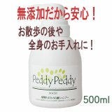 ペディペディ ウォッシュ 500ｍｌ