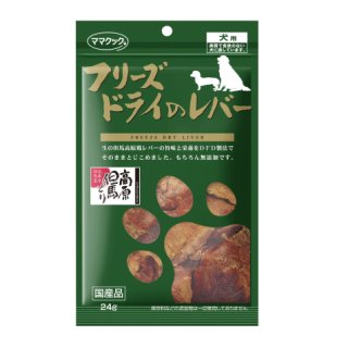 ママクック フリーズドライのササミ 30ｇの通販：無添加の犬猫用おやつ