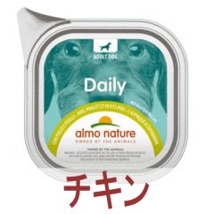 アルモネイチャー デイリーメニュー チキンとエンドウ豆入り 100ｇ