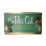 【メーカーによる販売終了の為、処分特価】ティキキャット ルアウ マグロ＆チキン 80g