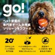 画像4: go！皮膚+被毛ケア ドッグフード (4)