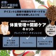 画像2: go！体重管理+関節ケア キャットフード (2)