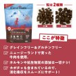 画像3: お一人様何回でもOK【無料サンプル（少量パック）（一度のご注文では5種類まで）】ファーストメイト ドッグフード  ニュージーランドビーフ 小粒 (3)