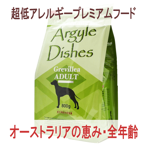 アーガイルディッシュ グレヴィレア・アダルトの正規品通販：無添加のドッグフードならブロス