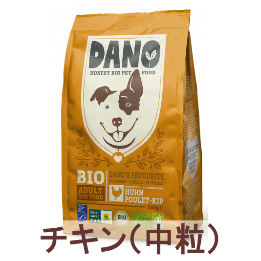 お一人様1回限りでお願いします 無料サンプル 少量パック 一度のご注文では5種類まで ダノ Dano オーガニックドッグフード チキン 中粒 の正規品通販 無添加のドッグフードならブロス