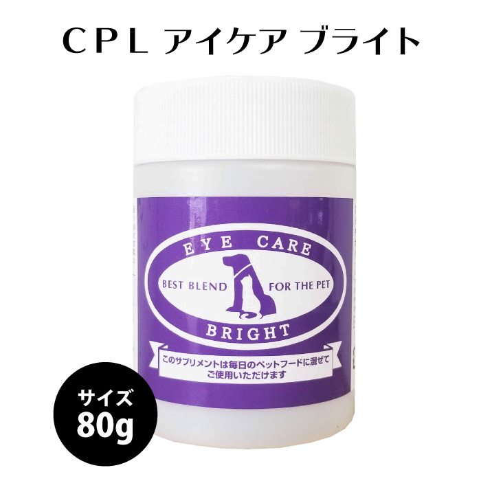 目の健康維持に Cpl アイケアブライトの通販 無添加の犬猫用サプリメントならブロス